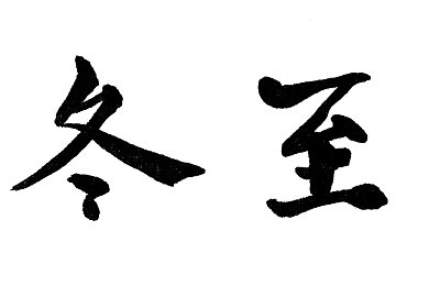 阿娇一夜被躁高潮3次：阿娇大胆谈私密，情感生活引热议-3