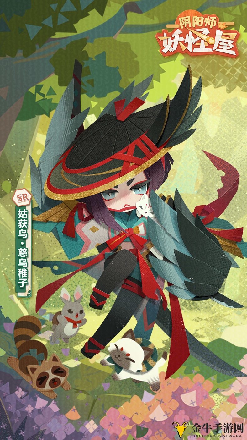 阴阳师妖怪屋慈乌稚子时装怎么得 姑获鸟新时装慈乌稚子获取方法介绍