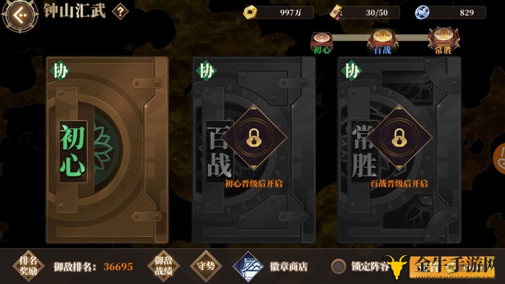 《山海镜花升蝶攻略》经验金币需求剖析