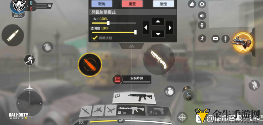 使命召唤手游最强按键设置分享 新手玩家按键怎么设置好