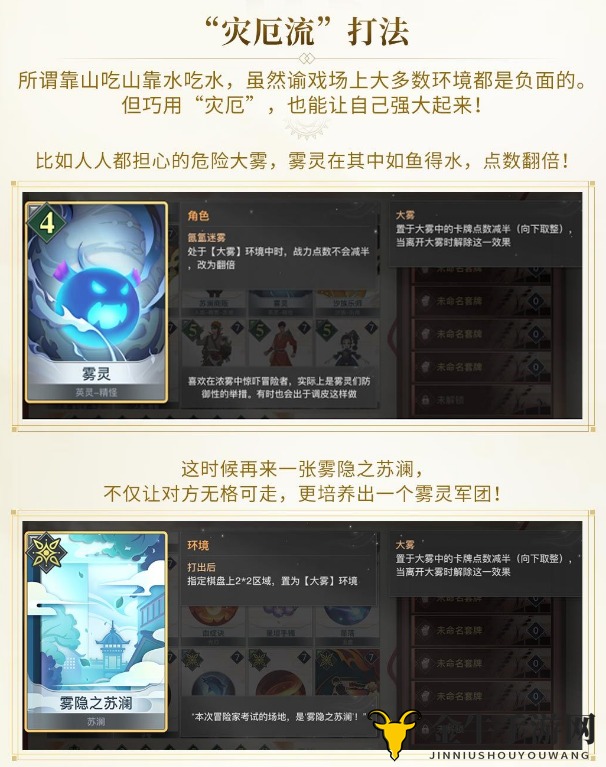 天谕手游谕戏高胜率卡组推荐 各流派新手卡组分享