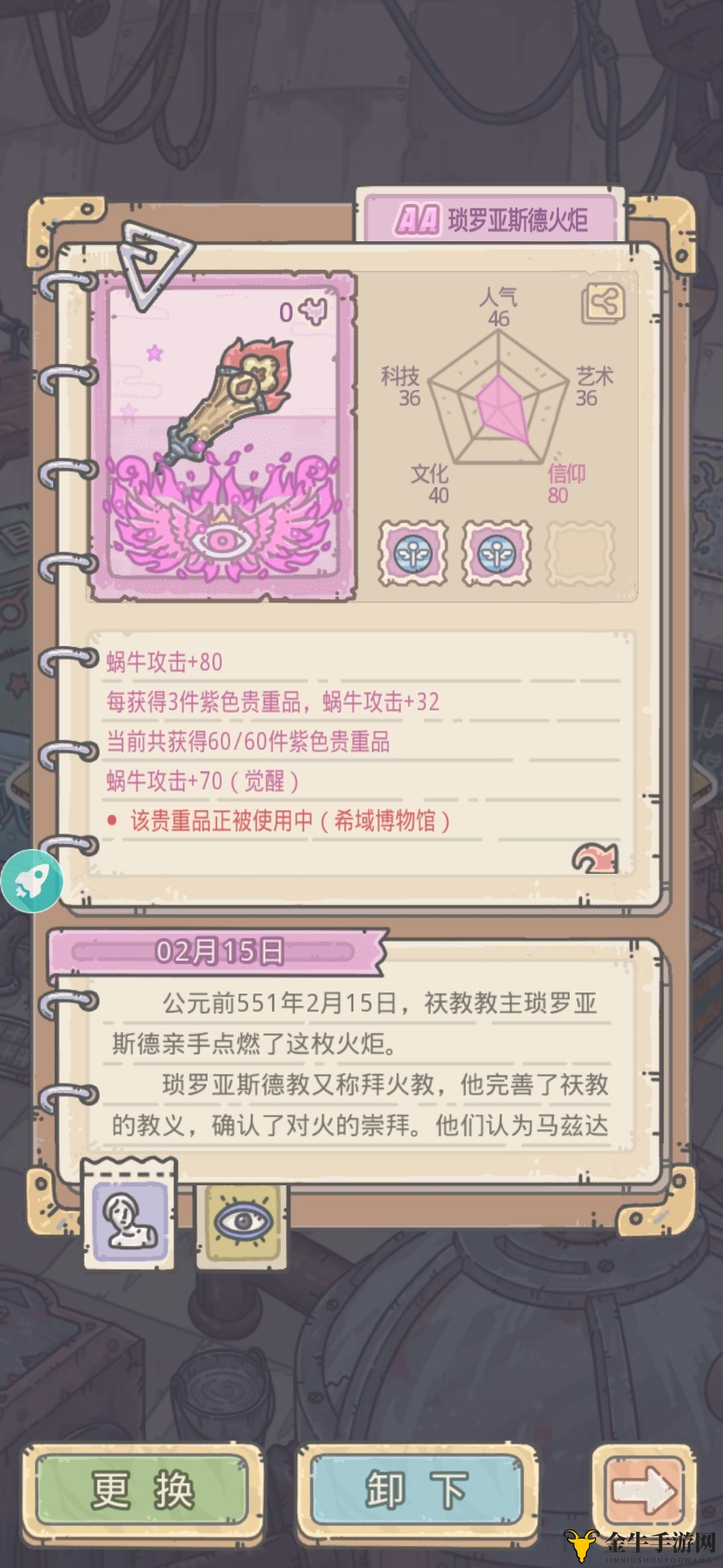 最强蜗牛希域博物馆怎么开 希域博物馆贵重物品一览