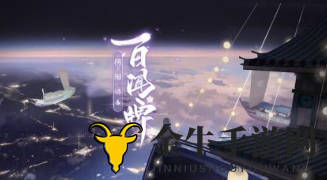 《阴阳师百闻牌》蜃气楼摆摊全解析，地点、商品及玩法揭秘