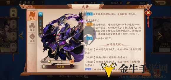 少年三国志2新版本金将司马懿使用评测