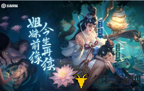 《王者荣耀》大乔白蛇皮肤揭晓：获取方式与上线时间同步公布