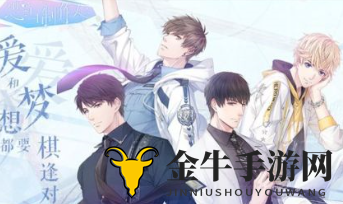 《恋与制作人》兑换码6月12日揭晓，速来交流分享！