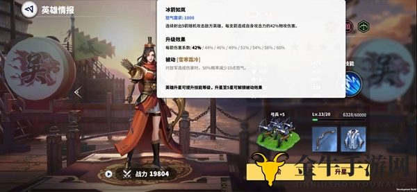 诸侯争霸手游吴国阵容怎么搭配 吴国阵容推荐