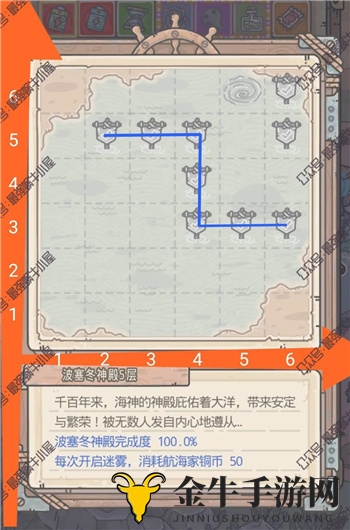 《最强蜗牛波塞冬神殿5层解析》，英伦海域挑战攻略分享