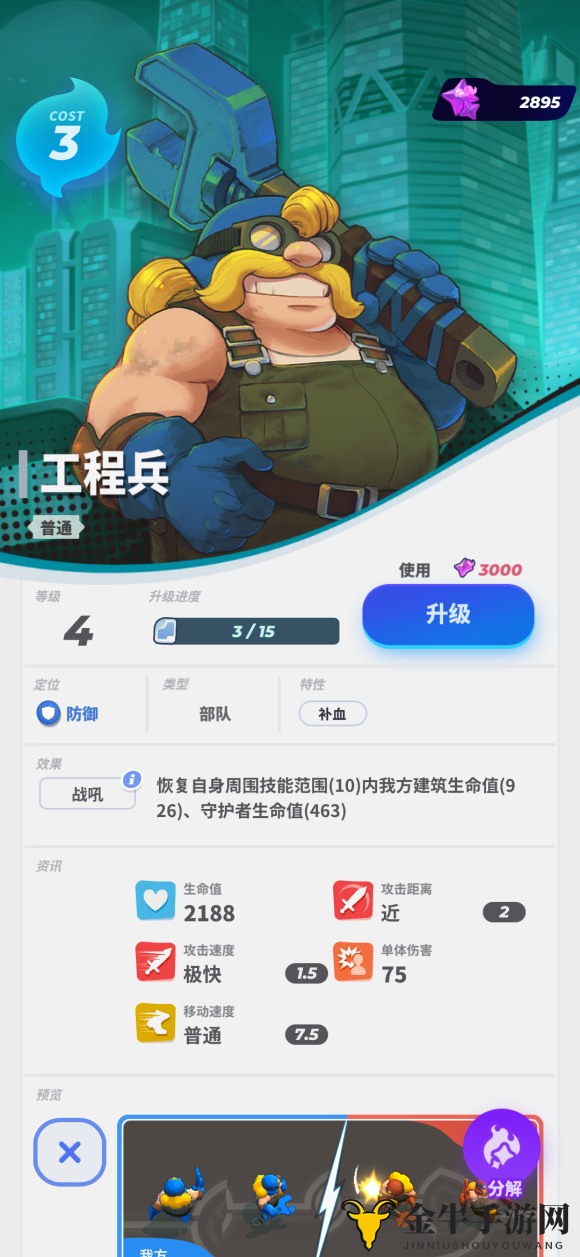 《伊甸之战》工程兵剖析，共和实战技巧分享