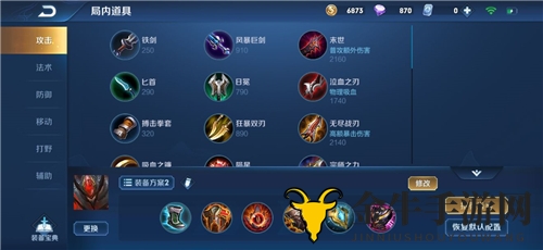 《王者荣耀》白起新版本攻略：解析装备搭配与辅助边路技巧