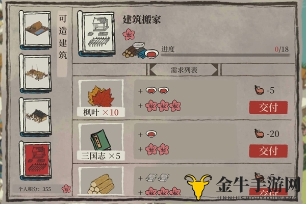 《江南百景图攻略》建筑搬迁秘籍，操作手册推荐