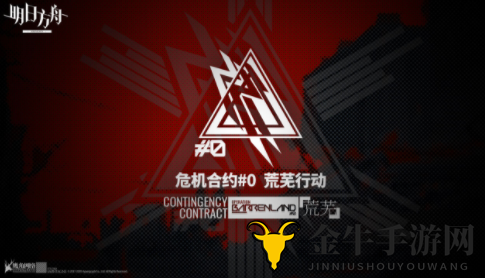 《明日方舟》危机合约精兵选拔，高效搭配技巧解析