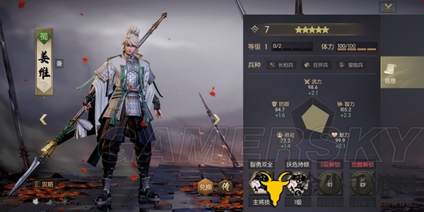 《鸿图之下》姜维攻略：详解武技与阵容优化