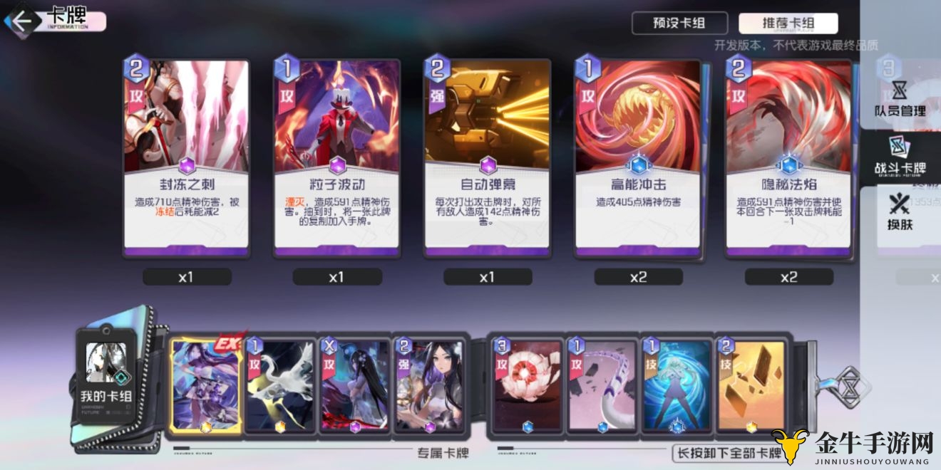 《黑潮之上》4-4挑战攻略，阵容优化及战术策略深度解析