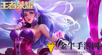 《王者荣耀》王昭君偶像歌手价格探秘，购买攻略分享