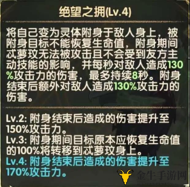 剑与远征忒萝玟技能介绍 忒萝玟技能效果一览