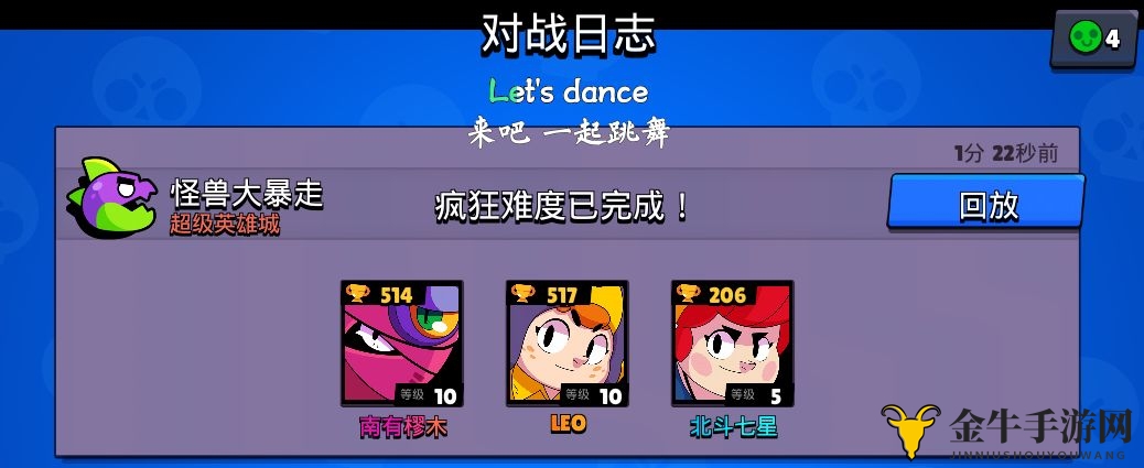荒野乱斗怪兽大暴走疯狂必过方法 疯狂难度通关心得