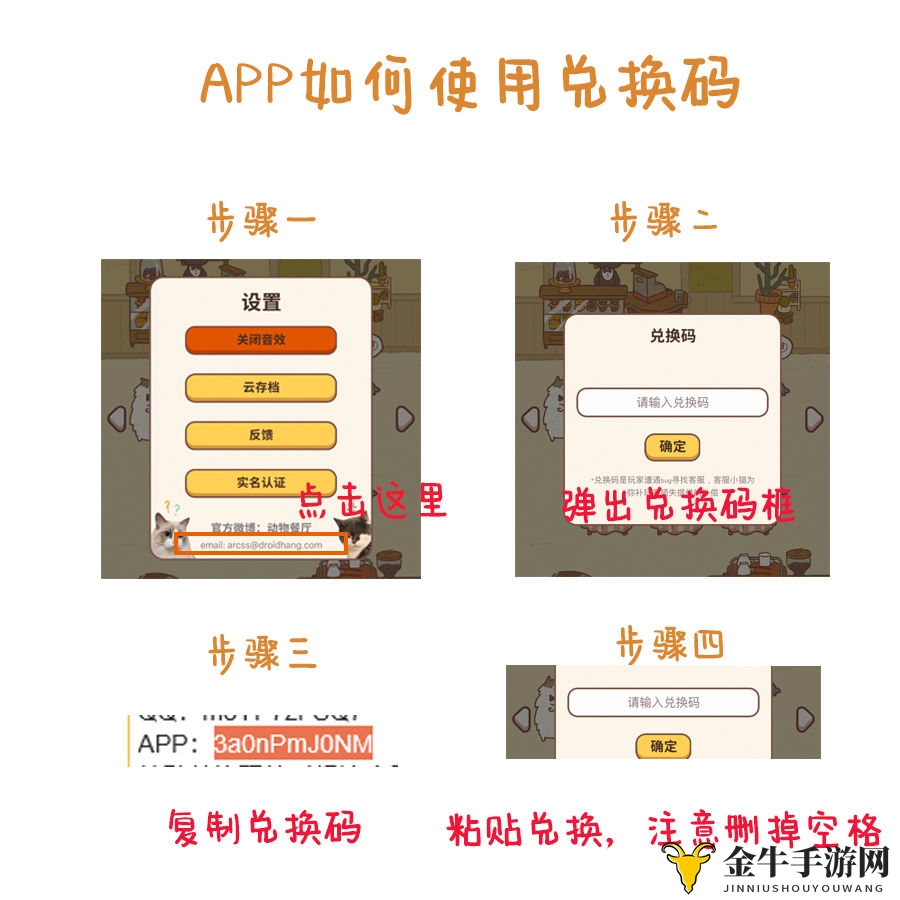 《动物餐厅秘籍》兑换码集结，独家揭秘新分享
