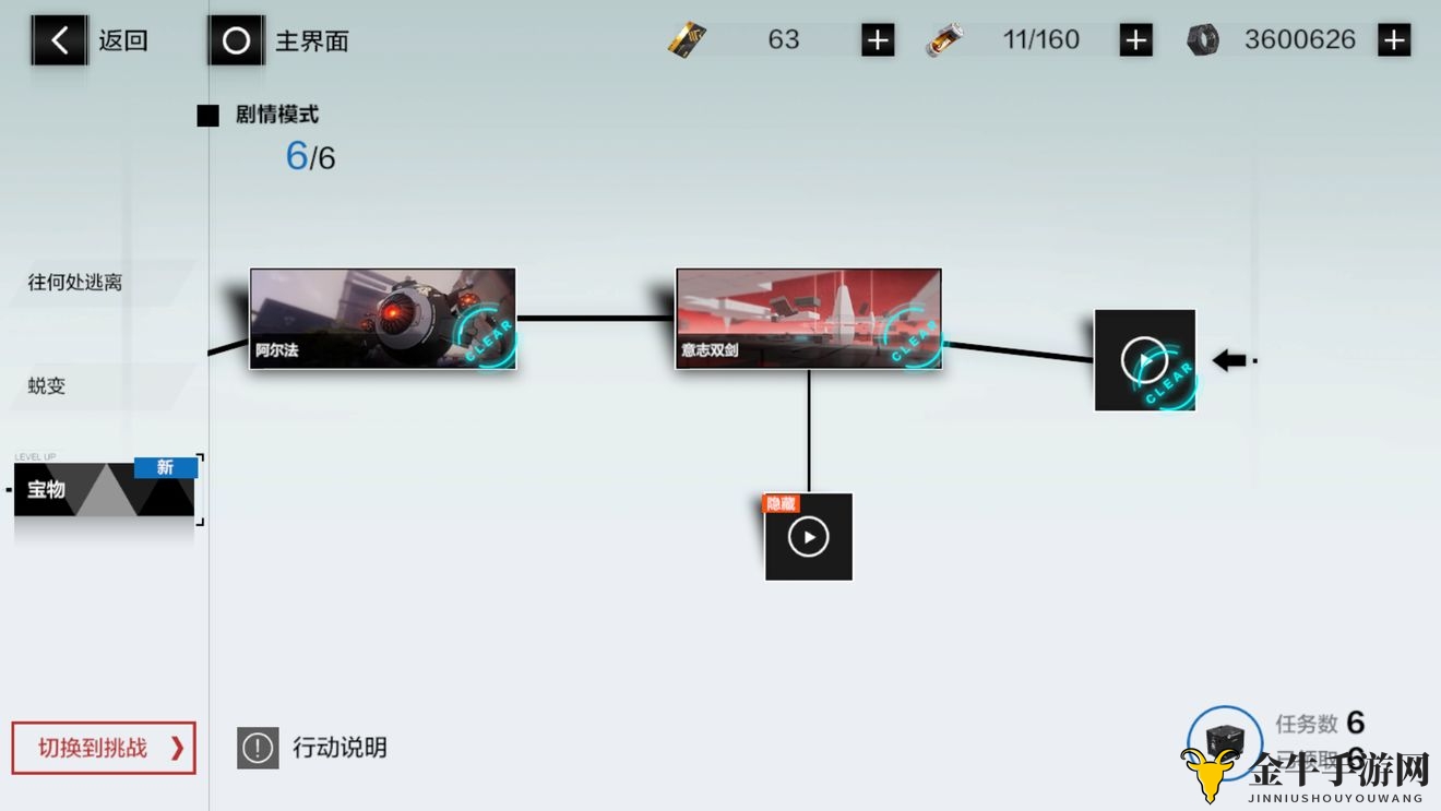 《战双帕弥什攻略解密》揭秘鸦羽间章剧情触发技巧