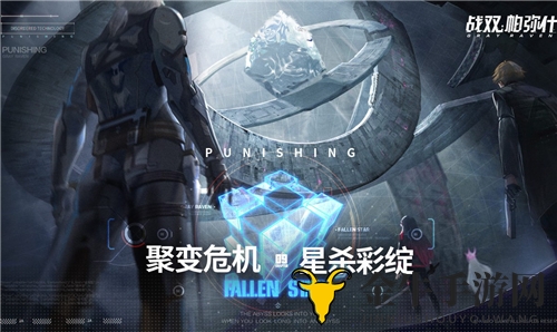 《战双帕弥什》新手礼包选S构造体技巧分享