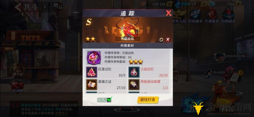 街霸对决传承物获取途径介绍 传承物怎么获得