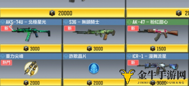 《使命召唤手游》S36与AK177选购攻略，S36与AK117性能比拼