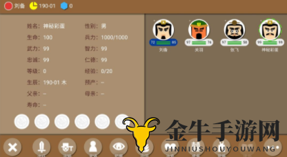 《三国时代2》智取敌将策略，详解攻略招揽名将之道