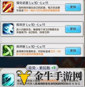 邂逅在迷宫主角技能怎么搭配 主角技能搭配讲解