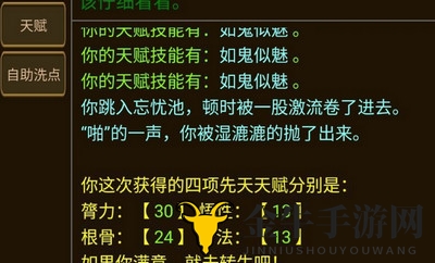 《丐帮江湖入门秘籍》——加入丐帮与天赋洗点技巧