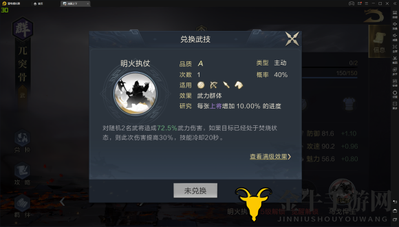 鸿图之下突兀骨怎么样 突兀骨拆解推荐
