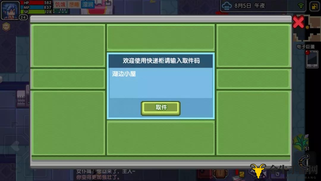 《伊洛纳3月26日版》取件码今日同步公布