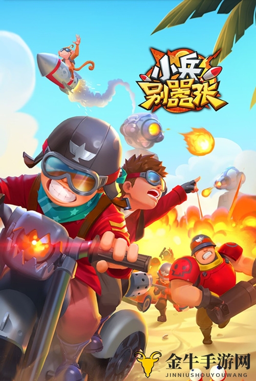 小兵别嚣张兑换码汇总分享