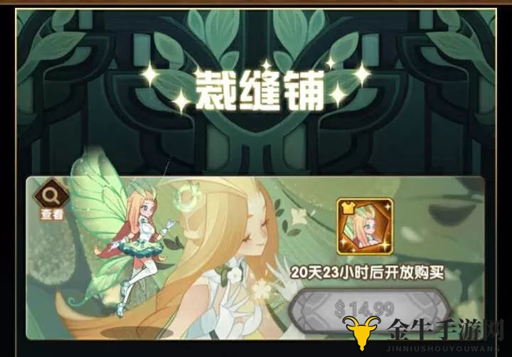 剑与远征蝴蝶新皮肤评测 蝴蝶新皮肤价格及外观分享
