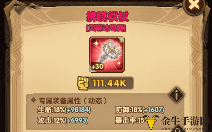 《剑与远征红装指南》——解锁最优购买序列，效能巅峰！