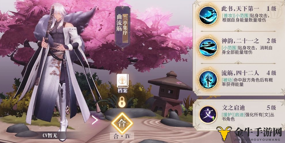 《幻书启世录》曲流殇角色深度剖析，成长潜力大揭秘