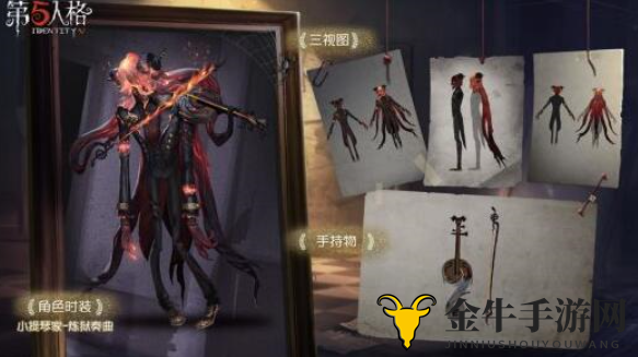 第五人格炼狱奏曲时装外观介绍 第五人格炼狱奏曲时装购买建议
