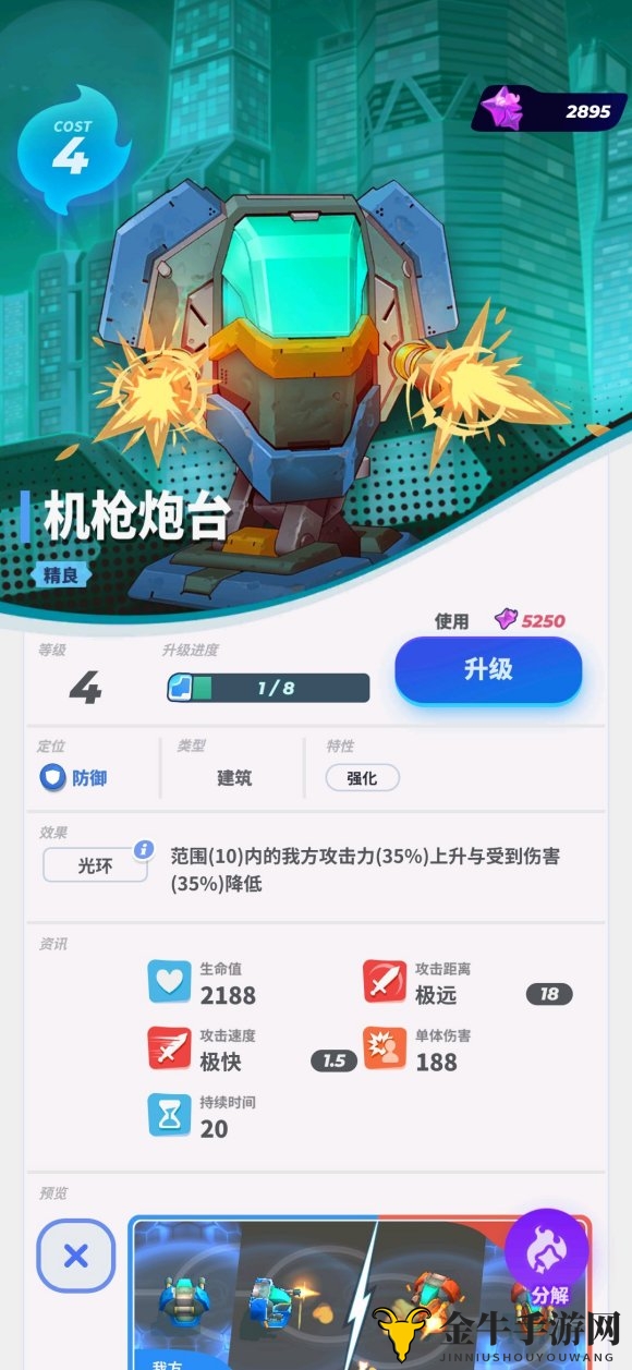伊甸之战机枪炮台好用吗 机枪炮台使用攻略