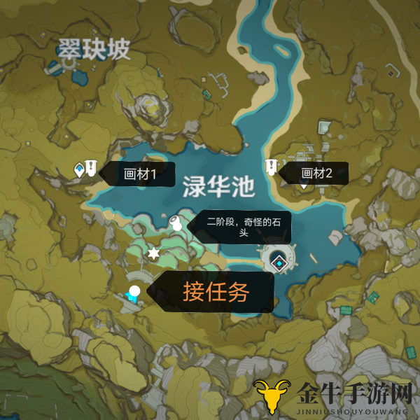 原神渌华景画任务画材在哪 渌华景画任务图文攻略