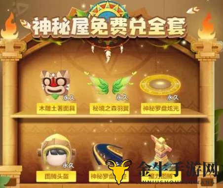 《跑跑卡丁车手游》罗盘碎片攻略，密林神秘屋高分秘籍分享