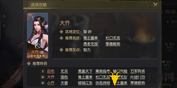 鸿图之下大乔武技用什么 大乔武技推荐