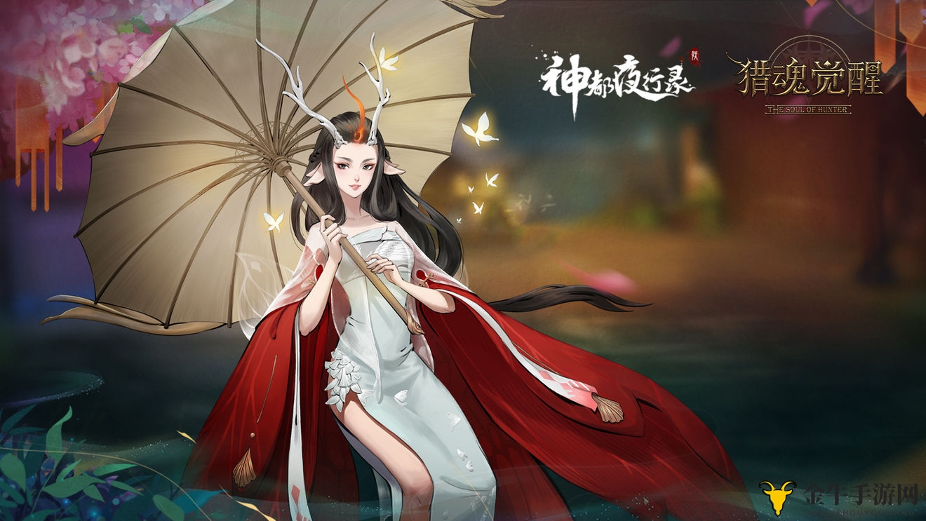 猎魂觉醒神都夜行录联动详解 联动皮肤及头像框获取途径一览