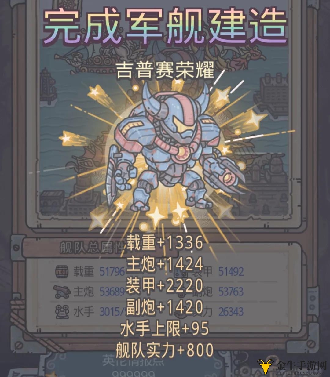最强蜗牛不思议海域吉普赛荣耀介绍 吉普赛荣耀奖励说明