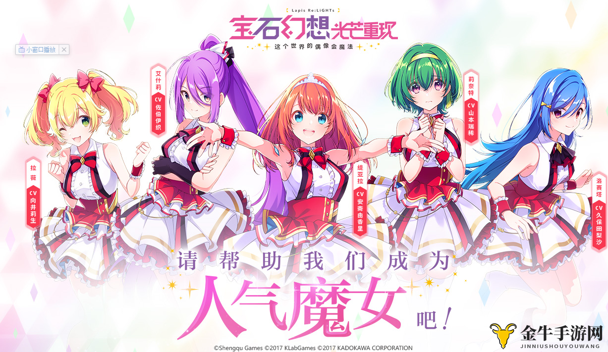 宝石幻想光芒重现手游激活码获取攻略 激活码在哪领