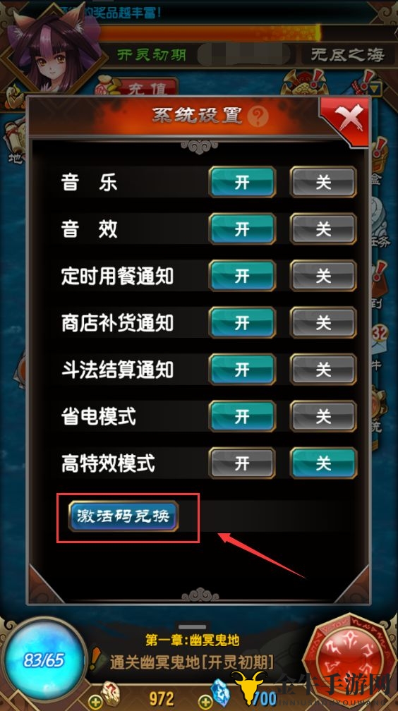 魔天记兑换码怎么领取 兑换码领取方法