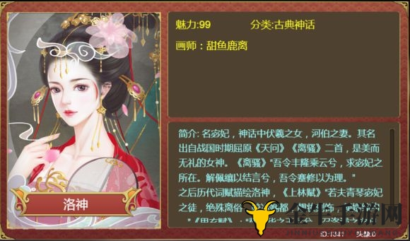 皇帝成长计划2思美人策卡怎么玩 思美人策卡玩法攻略