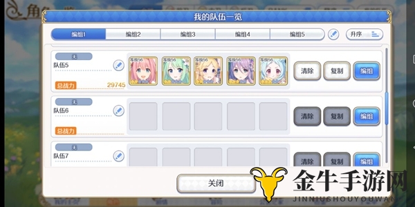 公主连结地下城通关攻略 地下城打法讲解