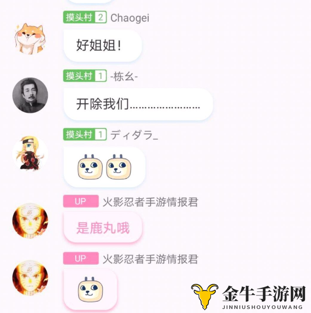 火影忍者9月新S是谁 9月新S忍者爆料2020