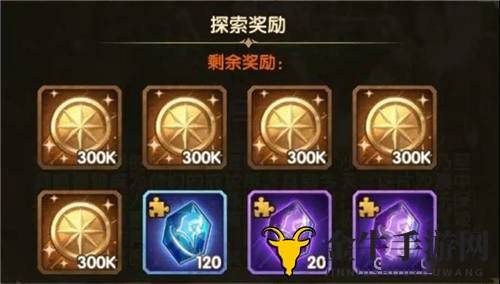 《剑与远征》旋沙轨道奖励揭秘