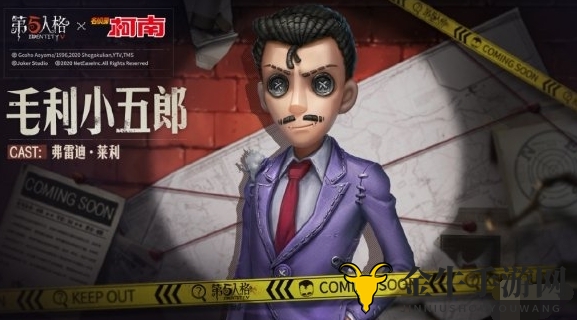 第五人格名侦探柯南联动皮肤图片一览 名侦探柯南联动皮肤大揭秘