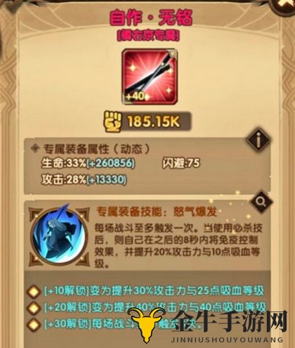 剑与远征橘右京技能与专属武器效果详解